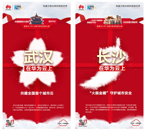 華為云加速城市智能升級(jí) 百城萬(wàn)企中國(guó)行專(zhuān)項(xiàng)行動(dòng)收官