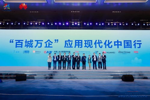 產業共創，數轉賦能 華為云“百城萬企”應用現代化中國行正式啟航