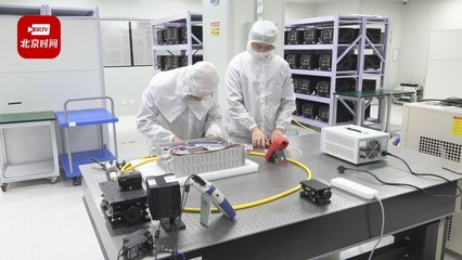 助力國際科技創新中心建設 北京多措并舉推動科技成果轉化落地