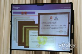 牽手NEC投影市場，東方中原2009策略廣州發(fā)布暨北京技術服務升級