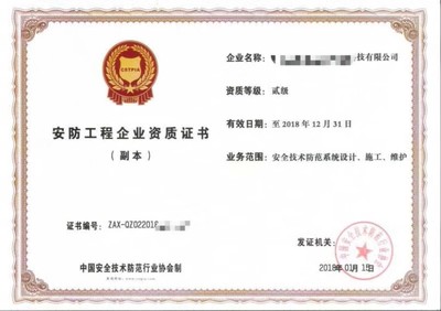 河北鼎諾財務安防資質對應項目 安全技術防范系統設計施工服務詳解