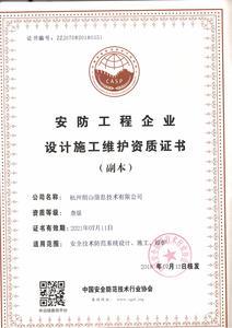 杭州朗山信息技術 專業的安全技術防范系統設計與施工服務